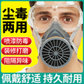 保为康防毒面具喷漆专用防尘面罩化工气体异味呼吸防护全面罩正品