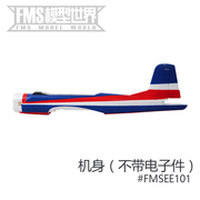 FMS 国产1200MM 初教六V2 CJ6螺旋桨罩像真模型遥控飞机 航模配件