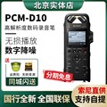 D100 Sony索尼PCM-D10专业会议高清降噪录音笔大容量随身听播放器