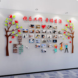 企业团队照片墙贴荣誉展示励志3d立体公司员工风采文化办公室装饰
