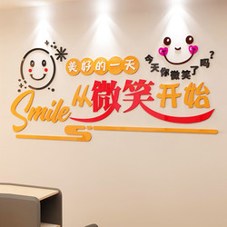 公司文化墙员工激励标语3d立体微笑贴纸企业办公室背景墙面装饰