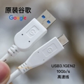 谷歌原装10Gb/s高速Type-c数据线USB3.1GEN2 3A快充适用固态硬盘
