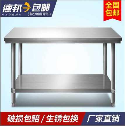 不锈钢工作台桌子操作台厨房商用专用架案板台面长方形打包台家用