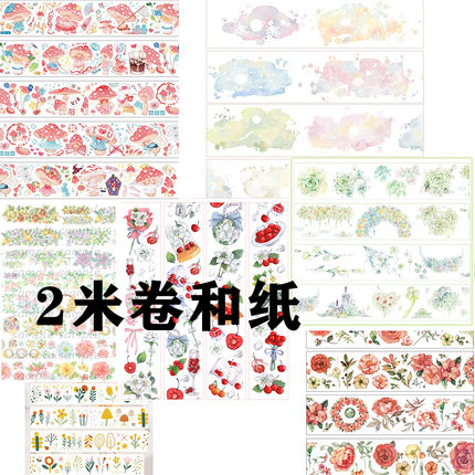 满38包邮 特惠 社团胶带循环分装樱桃花朵装饰和纸PET胶带贴纸