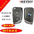 KD ZA15-3键MQB款智能卡遥控器子机 KD子机202AJ高7款ZA子机ZA15