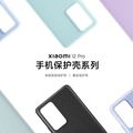 Xiaomi 小米 12PRO手机原装素皮保护壳官方正品手机壳玻璃版素皮