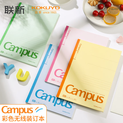 日本KOKUYO国誉Campus笔记本b5本子中 小学生用记笔记彩色内页高颜值点线本
