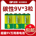 6f22 9v充电电池