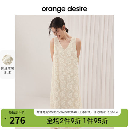 orange desire简约V领绣花背心连衣裙女2023夏新款白玫瑰无袖长裙