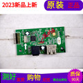 原装创维47E600Y USB板5800-L8S010-0P20