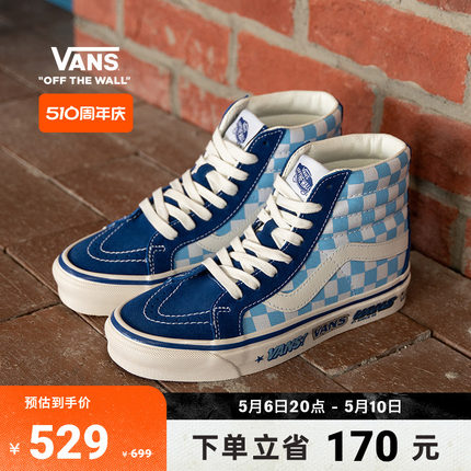 【周年庆】Vans范斯官方 SK8-Hi 38 DX克莱因蓝棋盘格元气板鞋