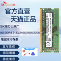 SK 海力士 4G 8G 16G 32G DDR4 2133 2400 2666 3200笔记本内存条