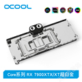 Alphacool全新高端Core系列显卡分体冷头兼容RX 7900XTX/XT超白金