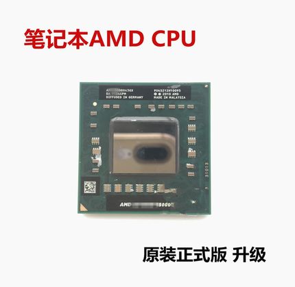 戴尔灵越5525 E535 AMD A6-4400M笔记本CPU升级A8-4500M 四核