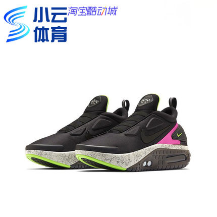 耐克Nike Adapt Auto Max黑粉绿男女休闲运动跑步鞋CZ6803-001
