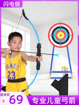 儿童弓箭套装吸盘箭射击玩具专业儿童反曲弓小孩金属套餐亲子游戏