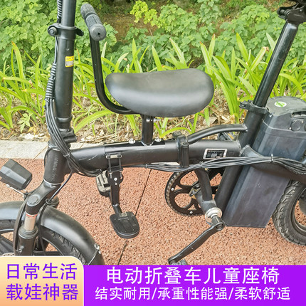 折叠自行车儿童座椅代驾电动车横梁前座大行单车小孩宝宝雅迪坐椅