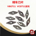精镗孔刀片VBGT110302/VCGT110304/VBGT110304/35度菱形尖刀/京瓷