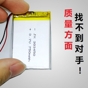 3.7v聚合物锂电池303450魅族mp3通用凌度任e行车记录仪充电大容量