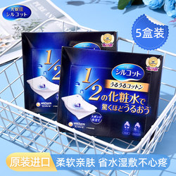 5盒装 日本Unicharm尤妮佳化妆棉 舒蔻省水湿敷专用棉片拍爽肤水