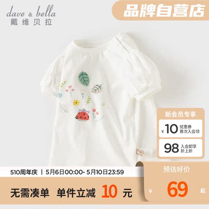 【纯棉】戴维贝拉 儿童短袖T恤2024夏季新款女童白色泡泡袖上衣