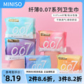 MINISO名创优品超薄0.07系列卫生巾日用夜用护垫便携透气姨妈巾
