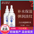 初瑞雪ZUZU玻尿酸精华液活动效期到24年7月现货72小时内发货