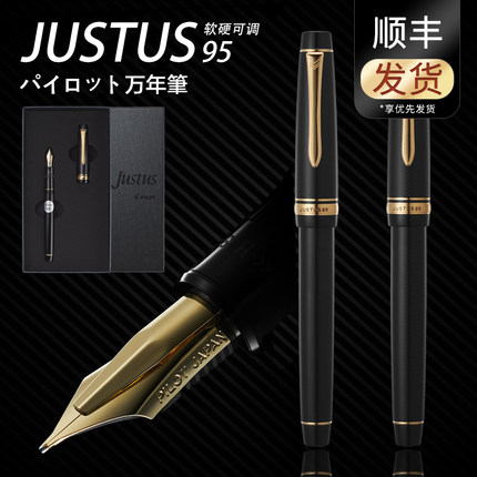日本PILOT百乐Justus95钢笔礼盒装14K金笔尖软硬可调商务办公送礼