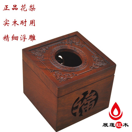 越南红木纸巾盒木质正方形抽纸盒创意实木中式镂空卷纸纸巾筒包邮