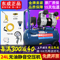 东成气泵空压机无油空气压缩机220V小型充气钉枪木工喷漆东城