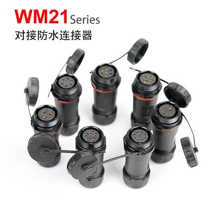 防水连接器公母对插SP W1-2-12芯电线电缆多芯数航空插头插座