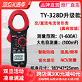 南京天宇TY-328D交直流钳形表电流电压温度频率电容NCV数字万用表