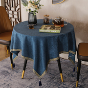 圆桌餐桌布长正方形茶几纯色布艺北欧式美式轻奢简约床头柜盖台布