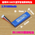 适用 JBL Link20蓝牙便携音箱原装电池 3.7V 6000mAh聚合物锂电池
