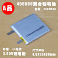 455560/455561/465661聚合物锂电池  3.85V通用内置电芯 2450mAH
