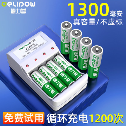 德力普5号充电电池7号大容量五号通用充电器套装1.2v镍氢可充电五