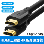HDMI线10米延长20电视hdim短4k电脑15高清线hdni投影仪加长连接线