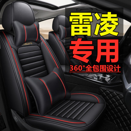 2021款雷凌双擎适用于丰田汽车坐垫四季通用全包座椅套专用皮座套