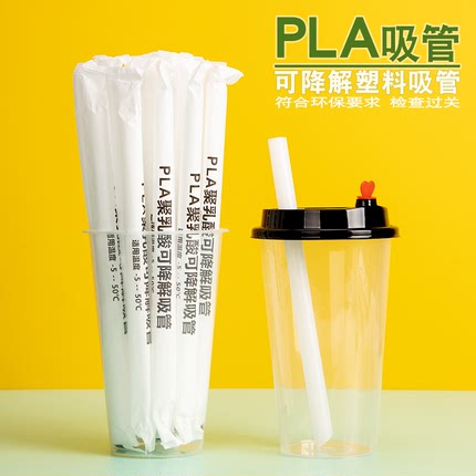 pla可降解奶茶吸管一次性单独单支包装粗胶饮筒细环保饮管食品级