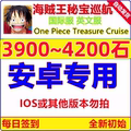 秘宝巡航One Piece Treasure Cruise国际英文服初始石头号航海王