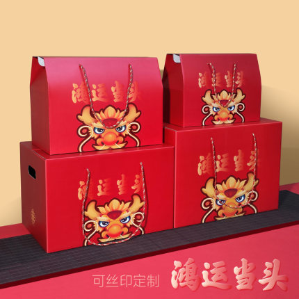 龙年端午粽子包装盒活动礼品包装盒加大号公司鸿运当头礼盒箱定制