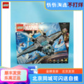 LEGO乐高超级英雄系列76248复仇者联盟昆式战机男生拼装积木玩具