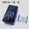 FOR富士F775EXR TS-DV001-FNP50 NP-50非原装相机电池+充电器套装
