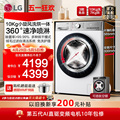 LG洗烘一体机10Kg小旋风洗衣机家用全自动带烘干10D4WA/D4PA