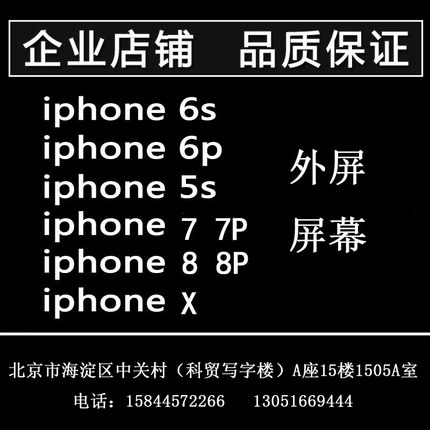 适用苹果iphone8plus 6s 7p iphonex xsmax11xr换屏幕玻璃换外屏