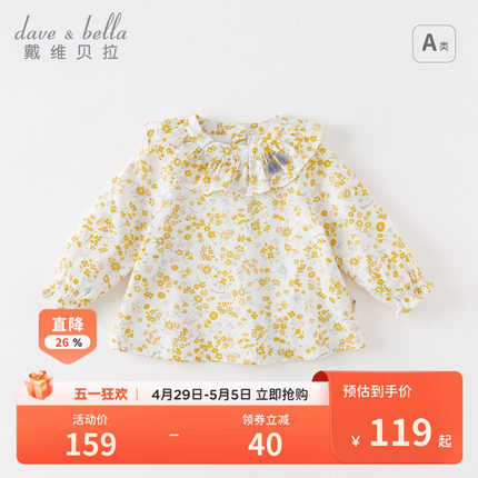 【商场同款】戴维贝拉儿童裙式上衣2024新款春装女童长袖宝宝T恤