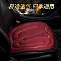 日式冰丝汽车坐垫单片红色四季通用布艺透气屁屁垫夏季无靠背座垫