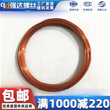 180度耐热纯铜漆包线EIW电磁线漆包圆铜线全铜0.2-1.5QZY-2/180