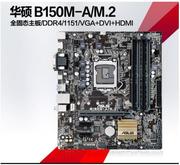 Asus/华硕 B150M-A/M.2台式机主板1151针B150M-K M.2/HDMI5-6400