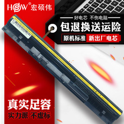 HSW适用于联想IdeaPad S400 S415 S300 S310 S410 S405 S435 S436 S40-70 L12S4Z01 L12S4L01笔记本电脑电池